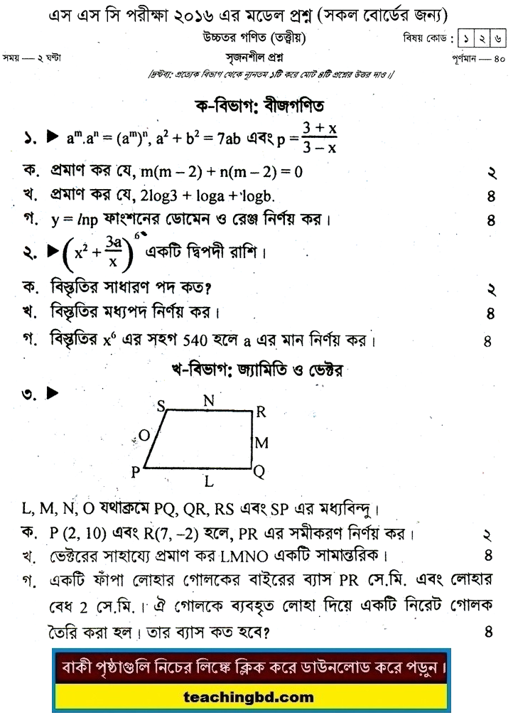 Higher Mathematics Suggestion and Question Patterns of SSC Examination 2016-16