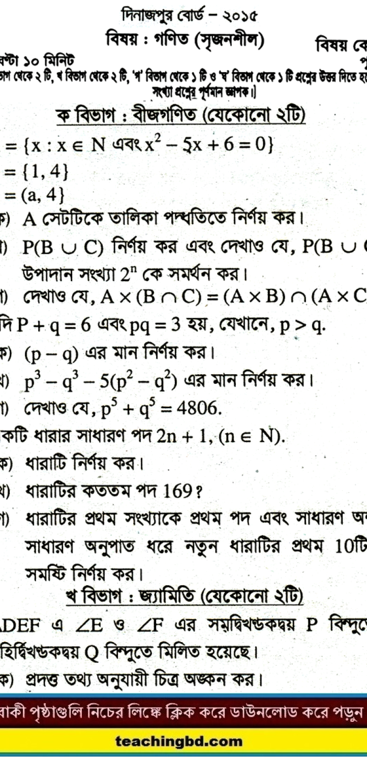 Mathematics Question 2015 Dinajpur Board