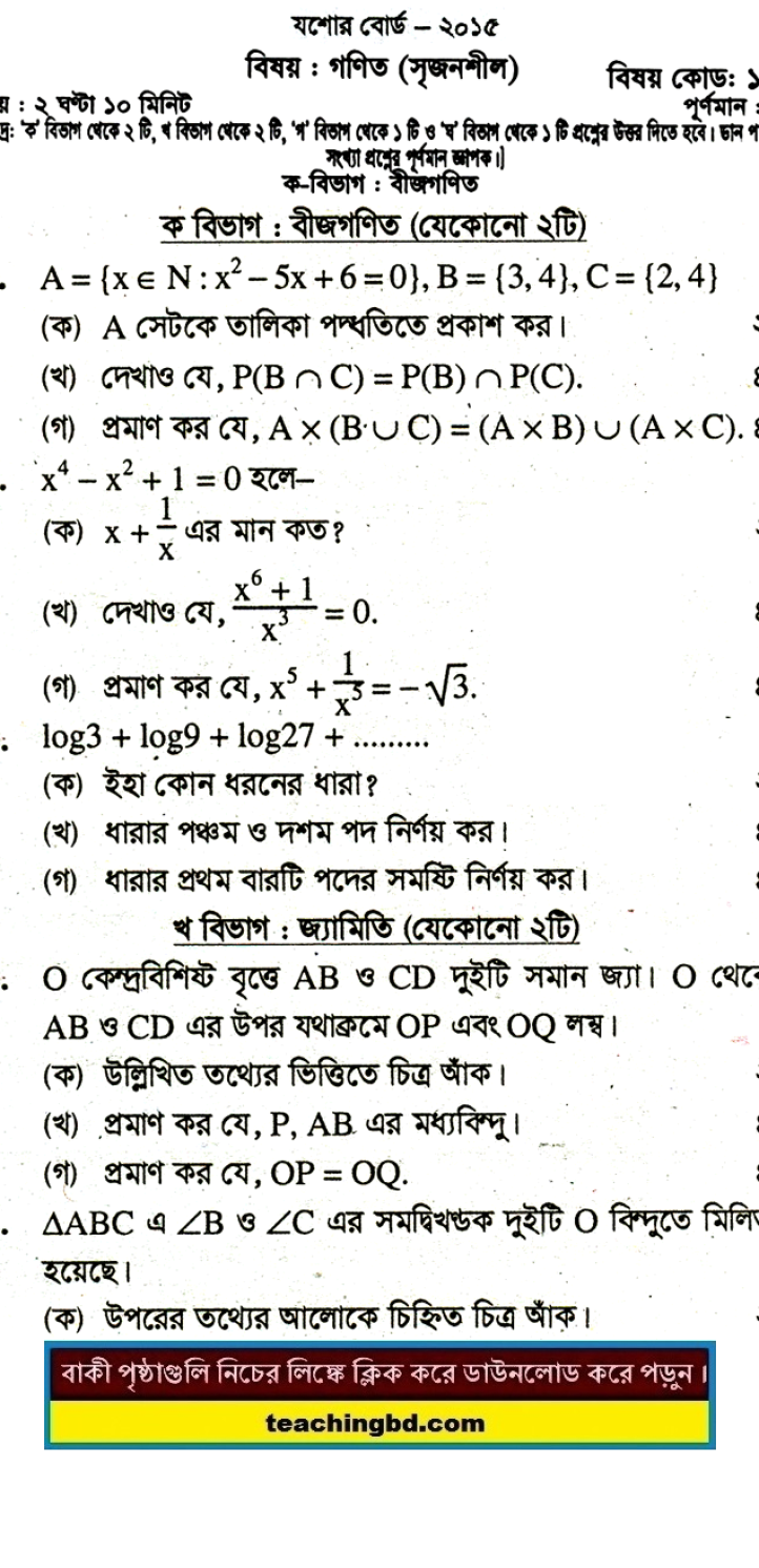 Mathematics Question 2015 Jessore Board