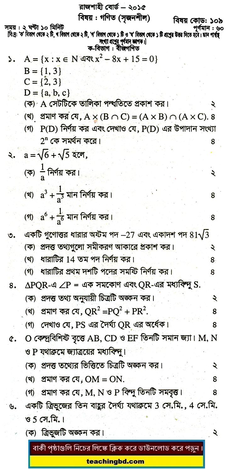 Mathematics Question 2015 Rajshahi Board
