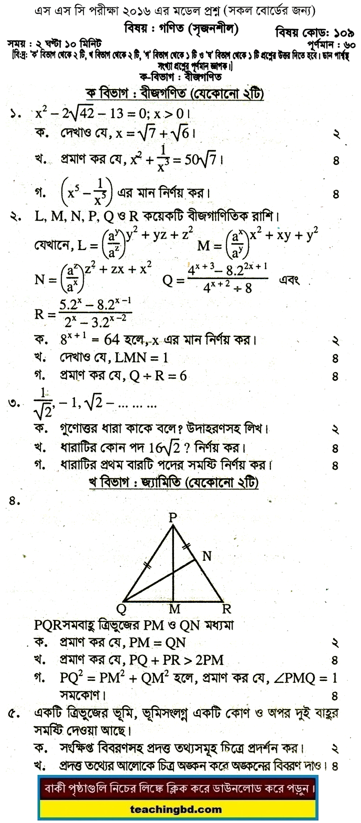 Mathematics Suggestion and Question Patterns of SSC Examination 2016-4