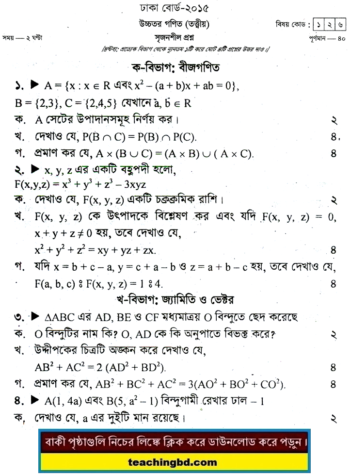 SSC Higher Math Question 2015 Dhaka Board