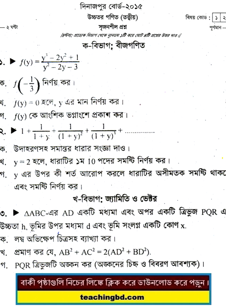 SSC Higher Math Question 2015 Dinajpur Board