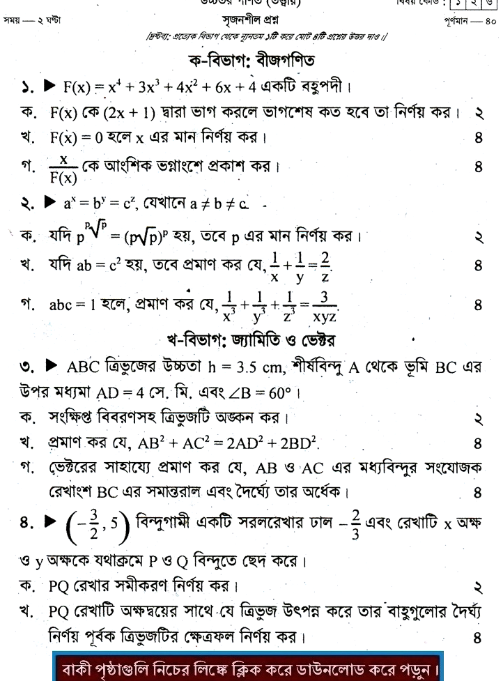 SSC Higher Math Question 2015 Jessore Board