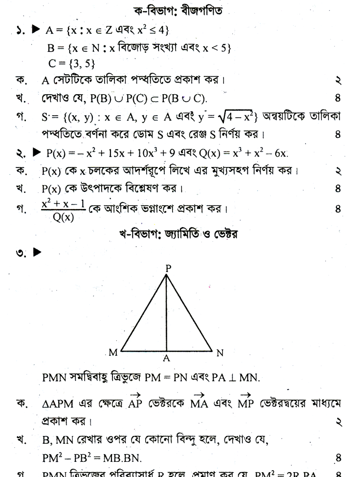 SSC Higher Math Question 2015 Rajshahi Board