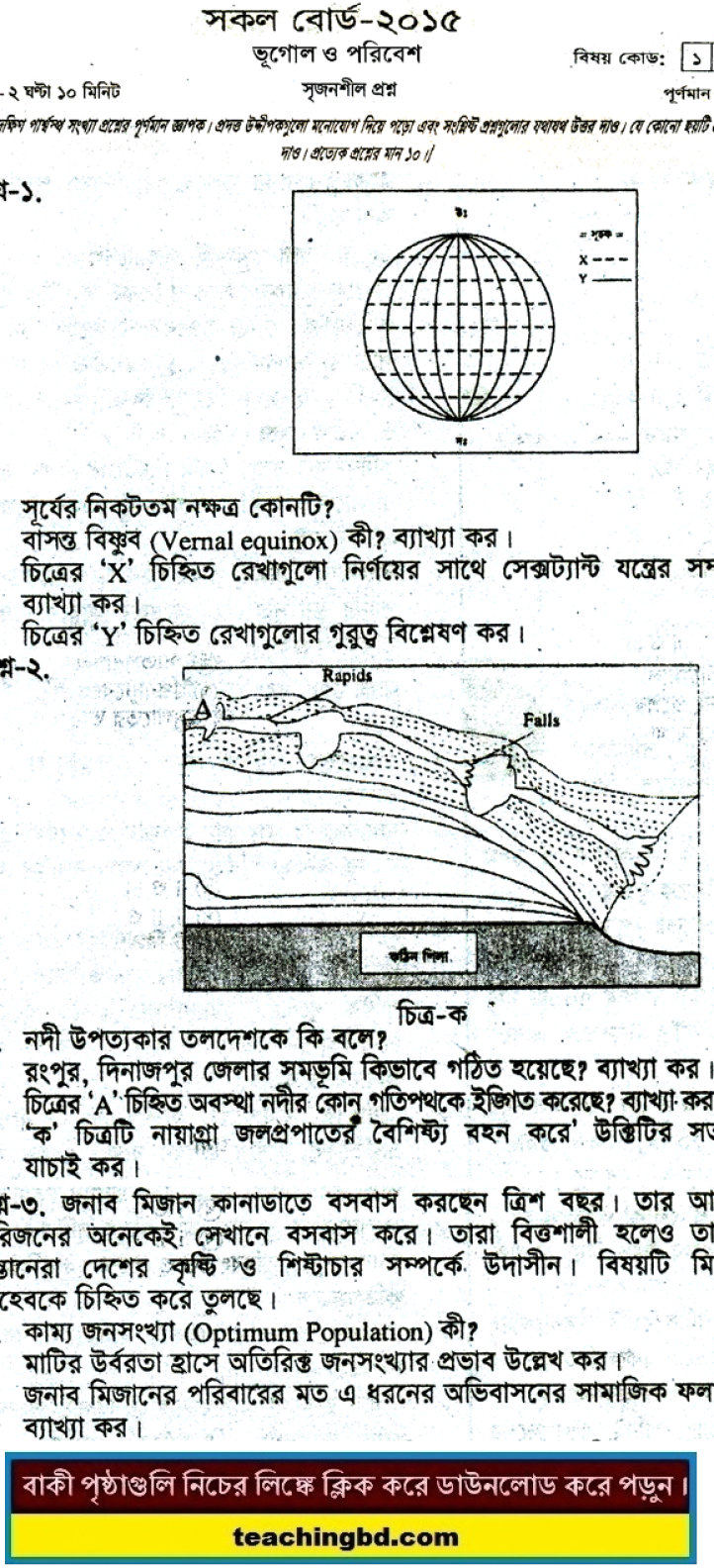 Geography and Environment Board Question 2015 All Board