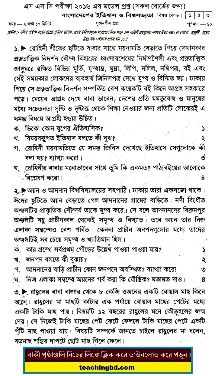 History of Bangladesh and World Civilization Suggestion and Question Patterns of SSC Examination 2016-3