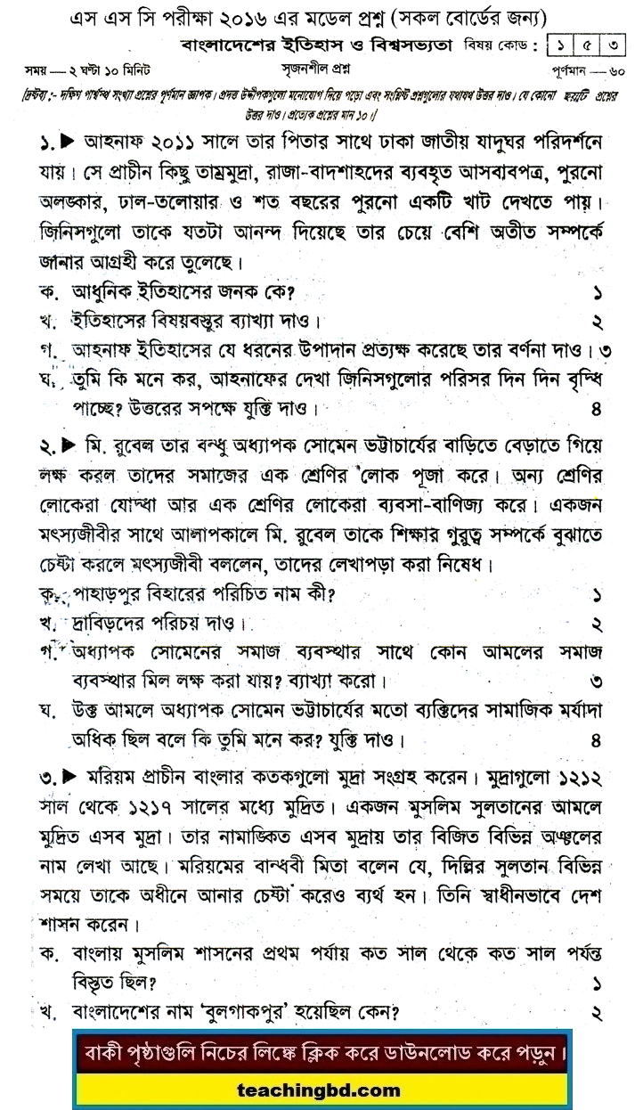 History of Bangladesh and World Civilization Suggestion and Question Patterns of SSC Examination 2016-4