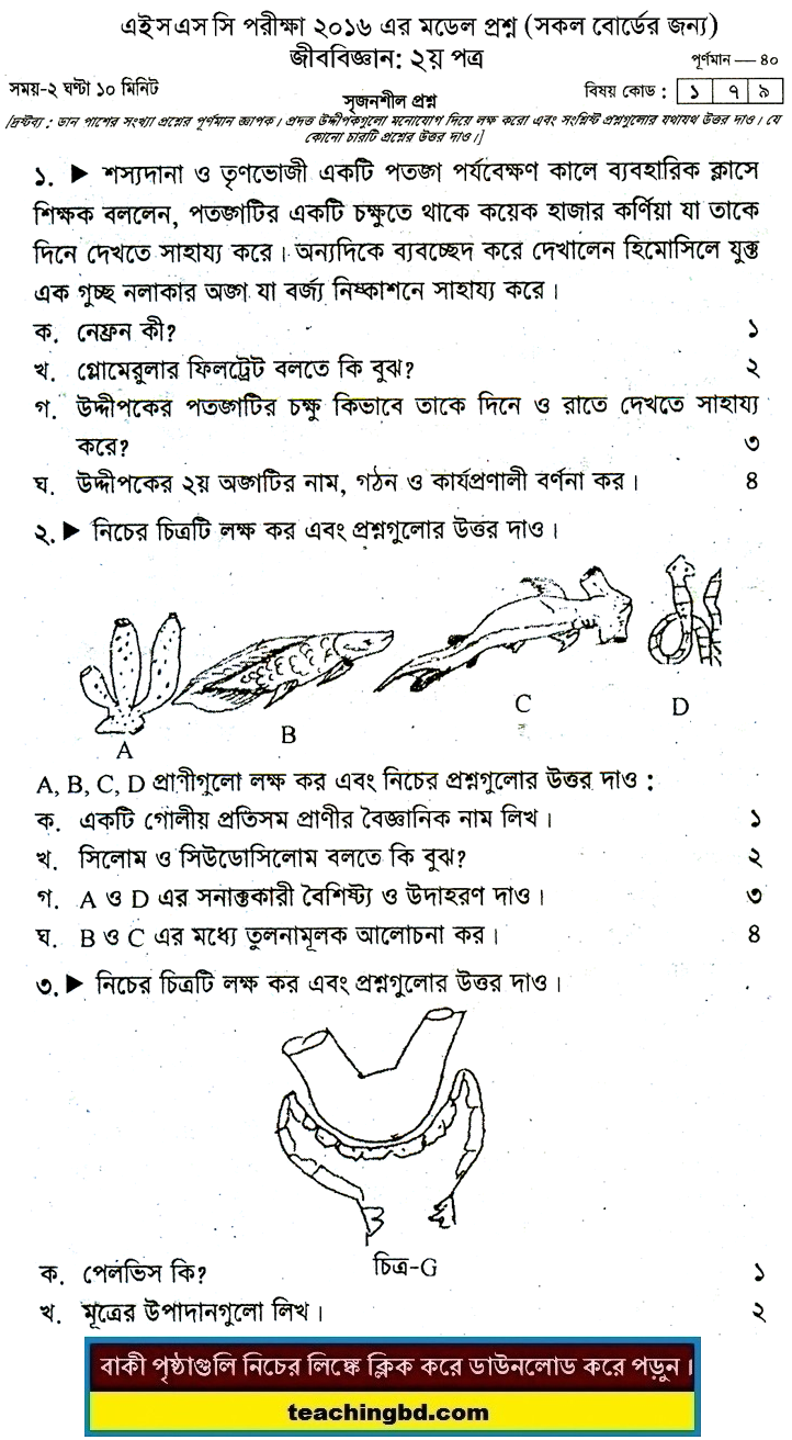 Biology 2 Suggestion and Question Patterns of HSC Examination 2016-10