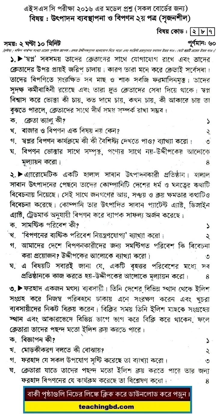 Production Management & Marketing 2 Suggestion and Question Patterns of HSC Examination 2016-10