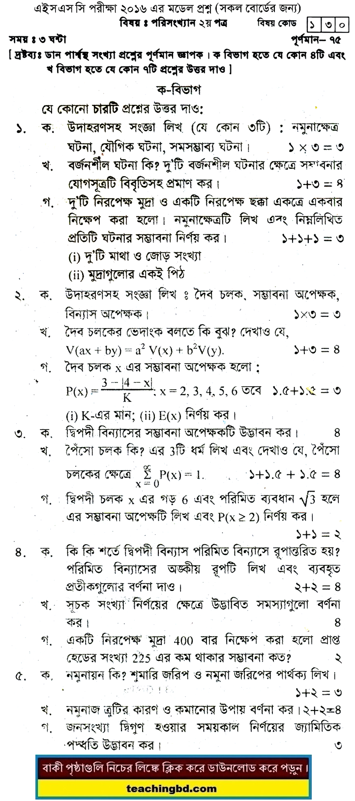 Statistics 2 Suggestion and Question Patterns of HSC Examination 2016-10