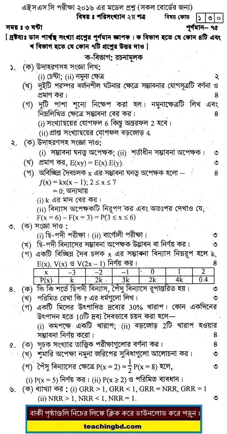 Statistics 2 Suggestion and Question Patterns of HSC Examination 2016-4