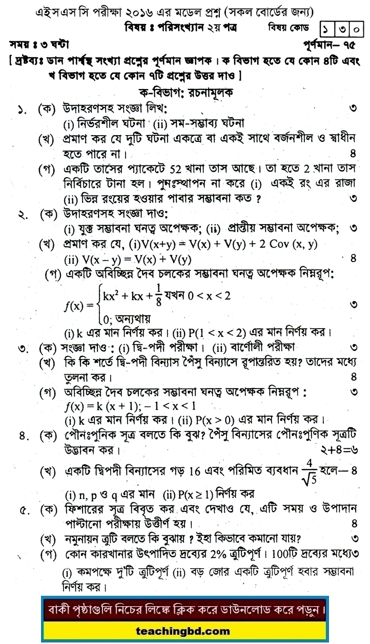 Statistics 2 Suggestion and Question Patterns of HSC Examination 2016-6