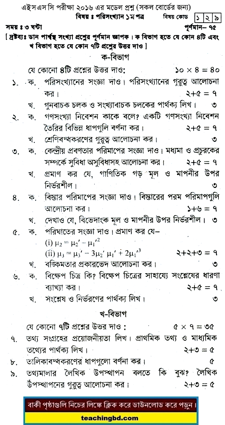 Statistics Suggestion and Question Patterns of HSC Examination 2016-9