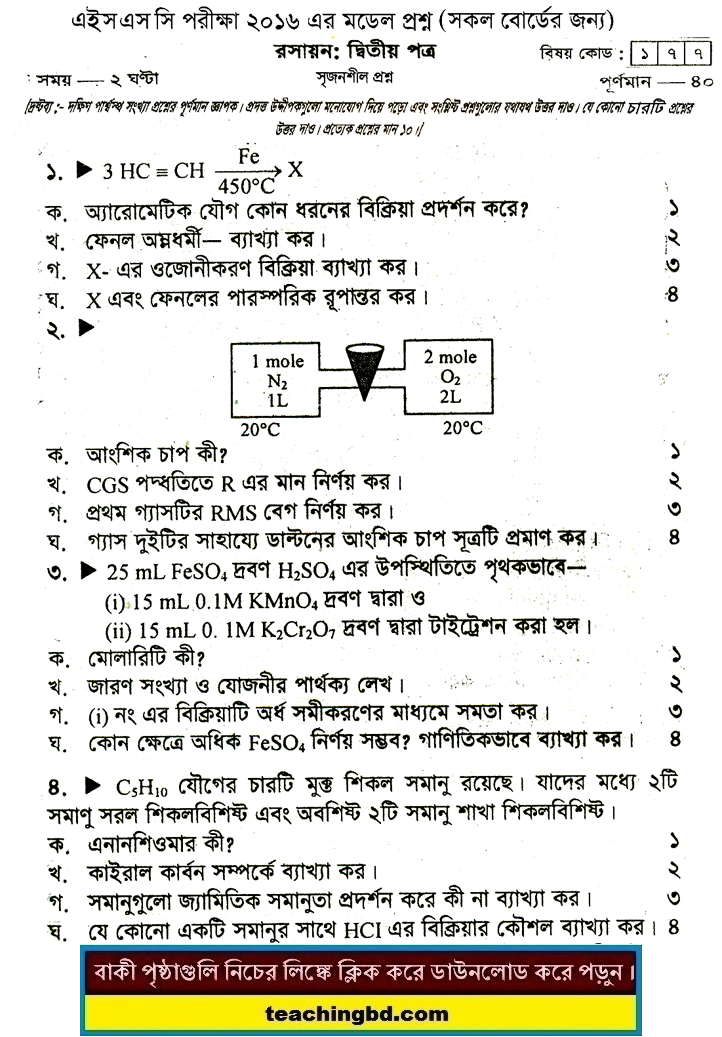 Chemistry 2 Suggestion and Question Patterns of HSC Examination 2016-11
