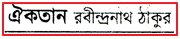 HSC Bengali 1st Paper MCQ Question With Answer
