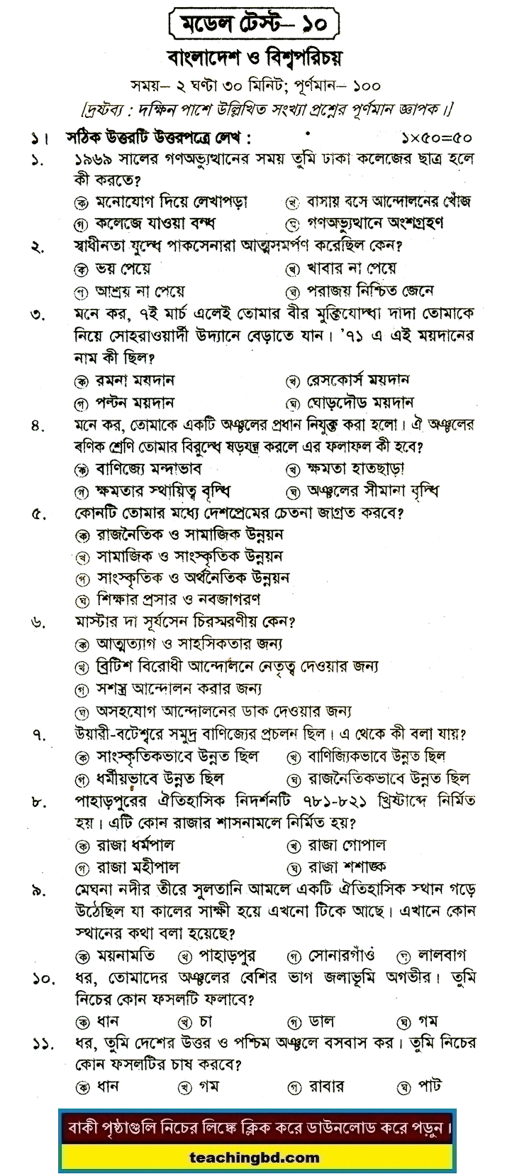 PECE Bangladesh and Bisho Porichoy Suggestion and Question Patterns 2016-10