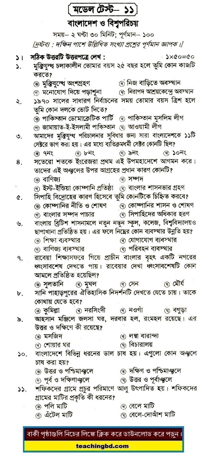 PECE Bangladesh and Bisho Porichoy Suggestion and Question Patterns 2016-11