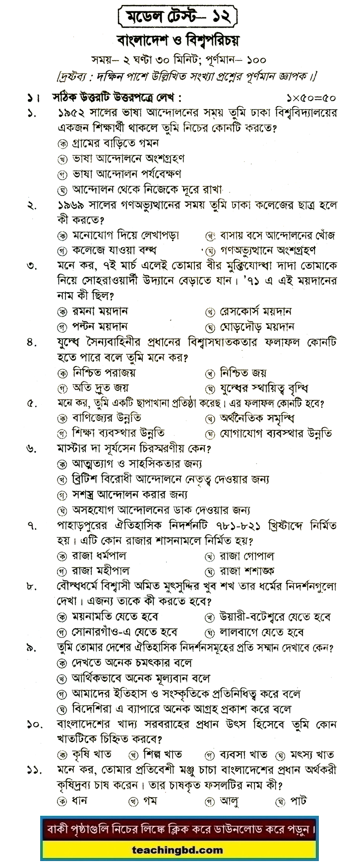 PECE Bangladesh and Bisho Porichoy Suggestion and Question Patterns 2016-12