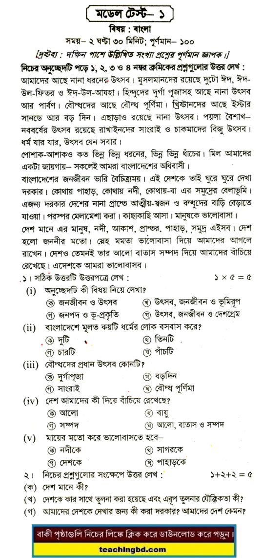 PECE Bengali Suggestion and Question Patterns 2016-1