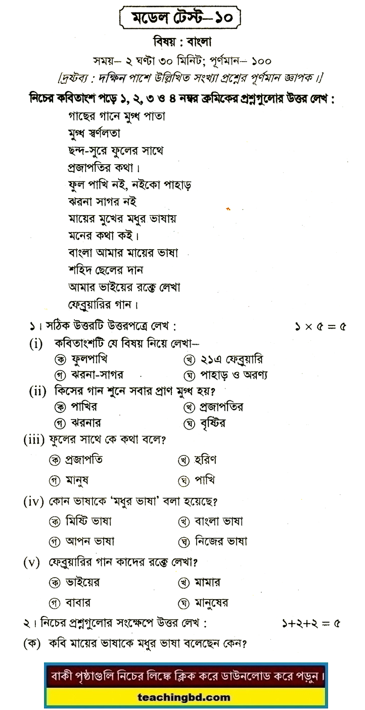 PECE Bengali Suggestion and Question Patterns 2016-10