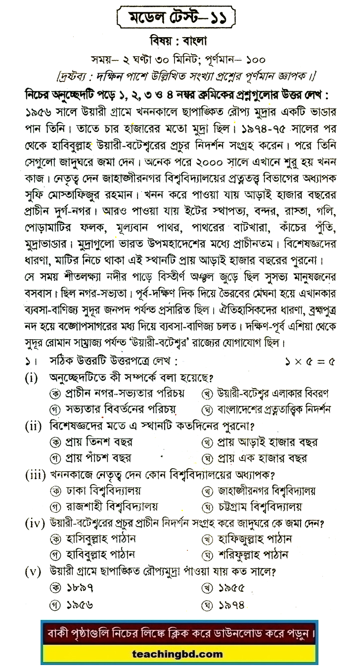 PECE Bengali Suggestion and Question Patterns 2016-11