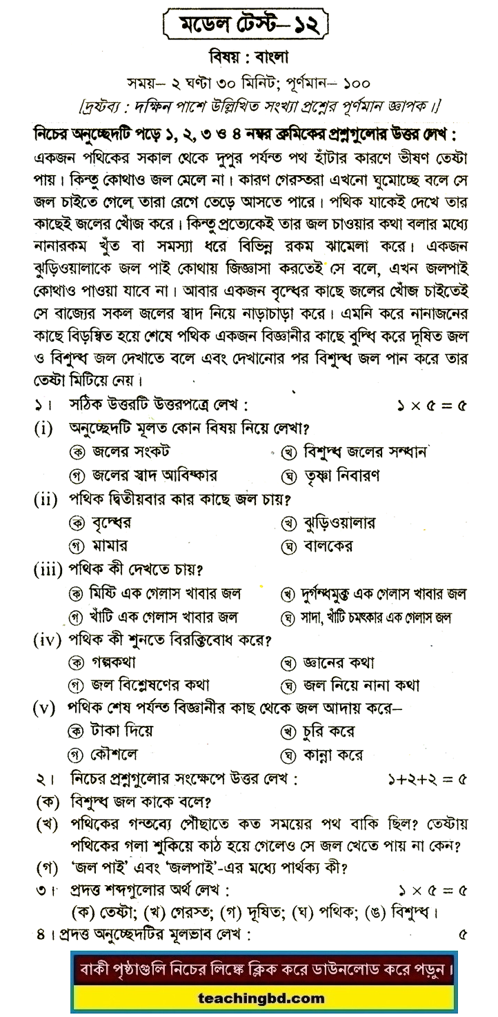 PECE Bengali Suggestion and Question Patterns 2016-12