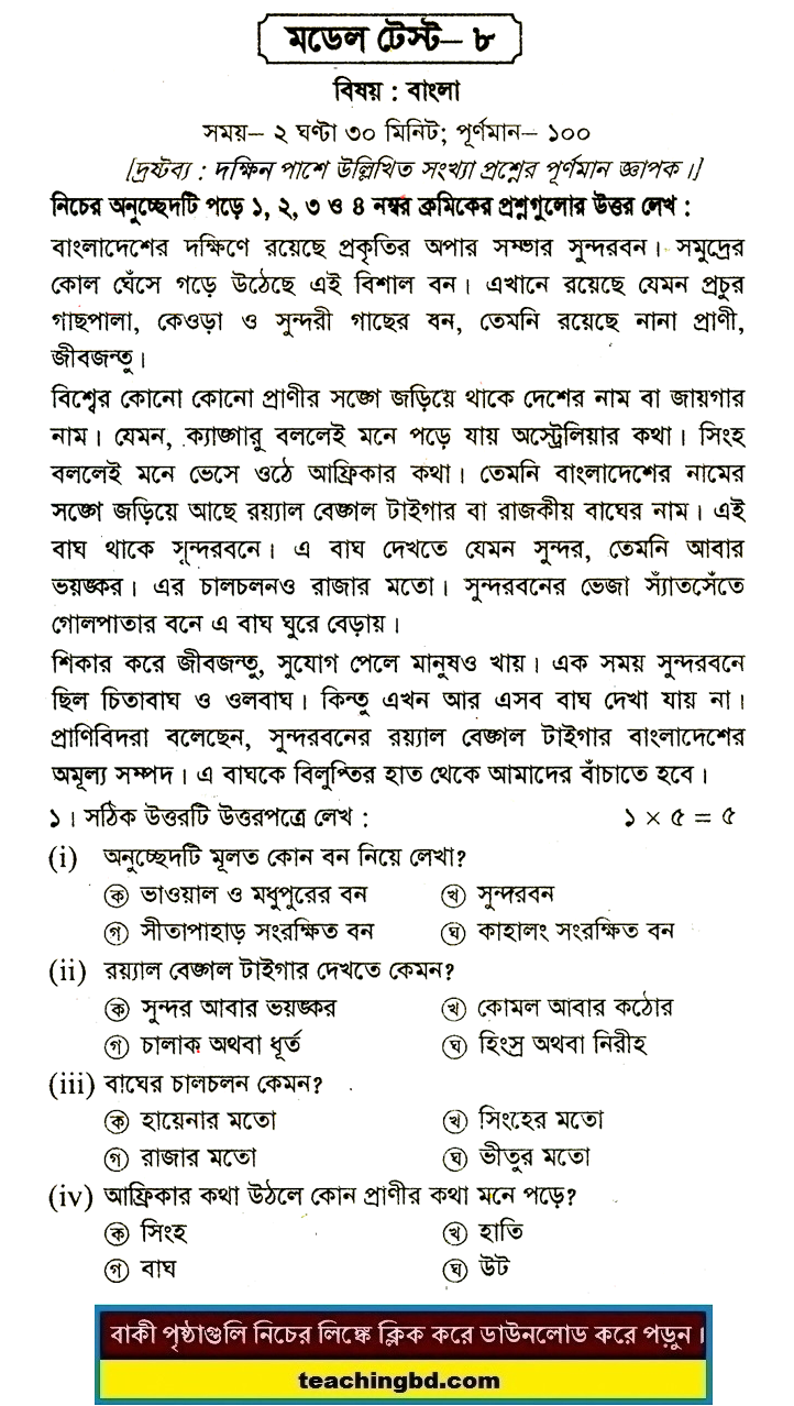 PECE Bengali Suggestion and Question Patterns 2016-8