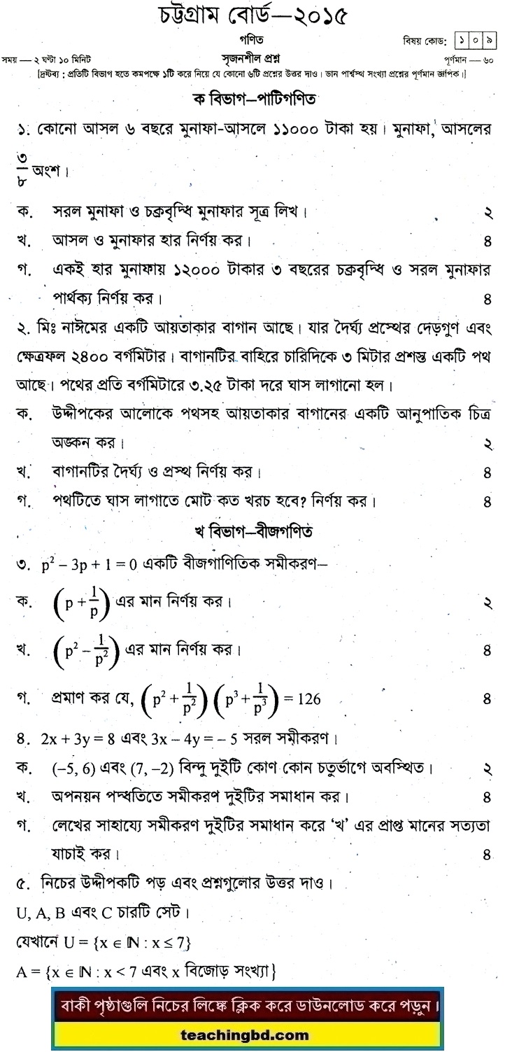 Chittagong Board JSC Mathematics Board Question of Year 2015