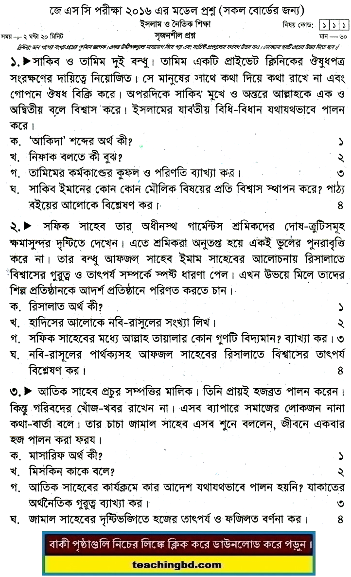 JSC Islam and moral education Suggestion and Question Patterns 2016-4