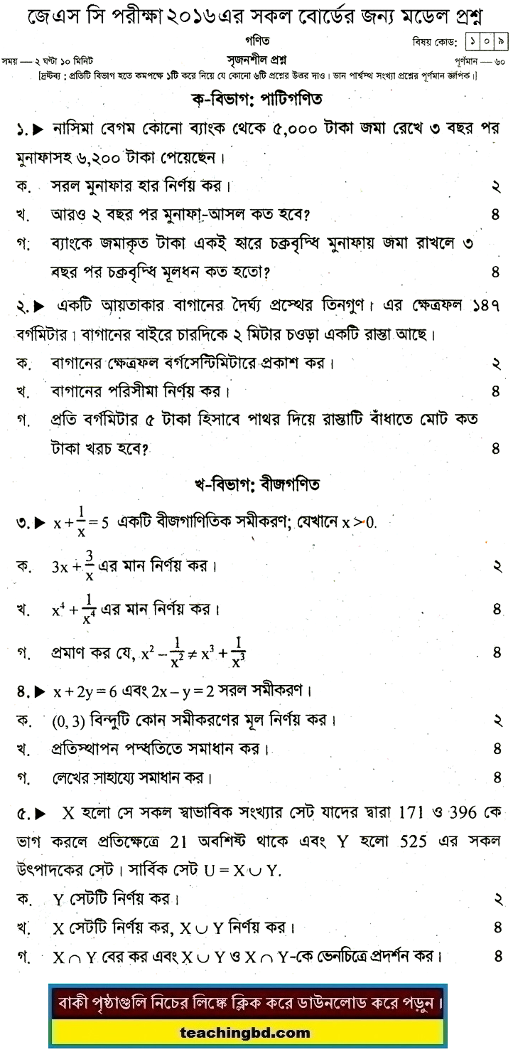 Mathematics Suggestion and Question Patterns of JSC Examination 2016-1