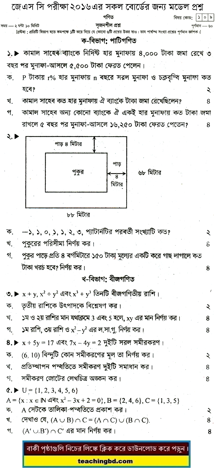 Mathematics Suggestion and Question Patterns of JSC Examination 2016-2