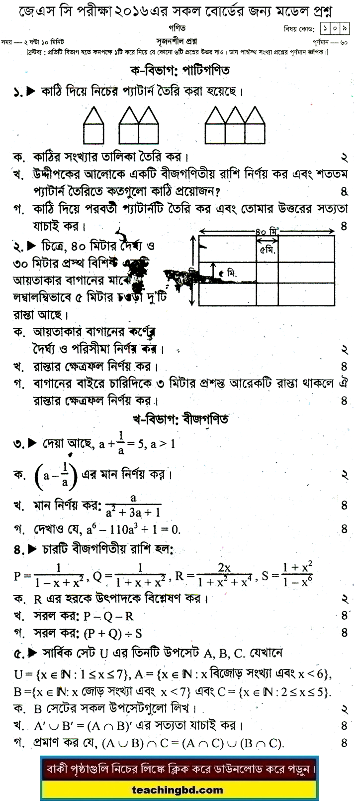Mathematics Suggestion and Question Patterns of JSC Examination 2016-4