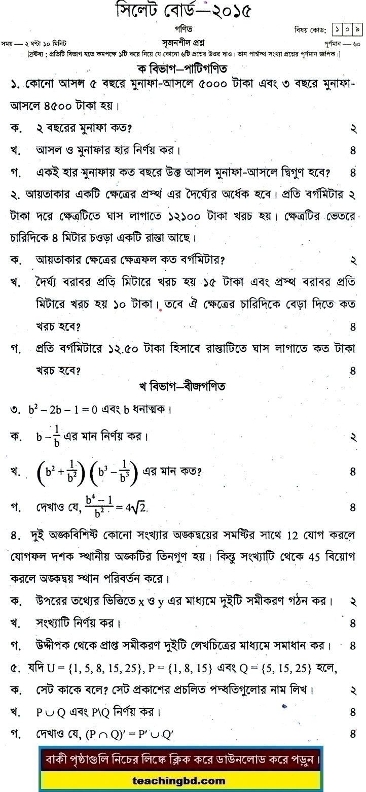 Sylhet Board JSC Mathematics Board Question of Year 2015