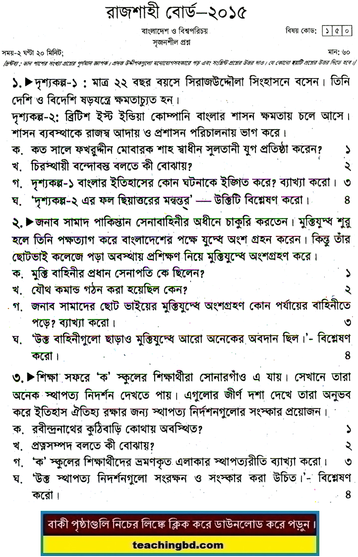 JSC Bangladesh O Bishoporichoy Board Question of Year 2015