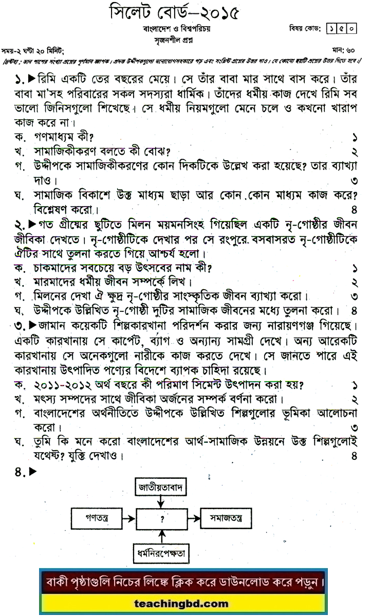 Sylhet Board JSC Bangladesh O Bishoporichoy Board Question of Year 2015