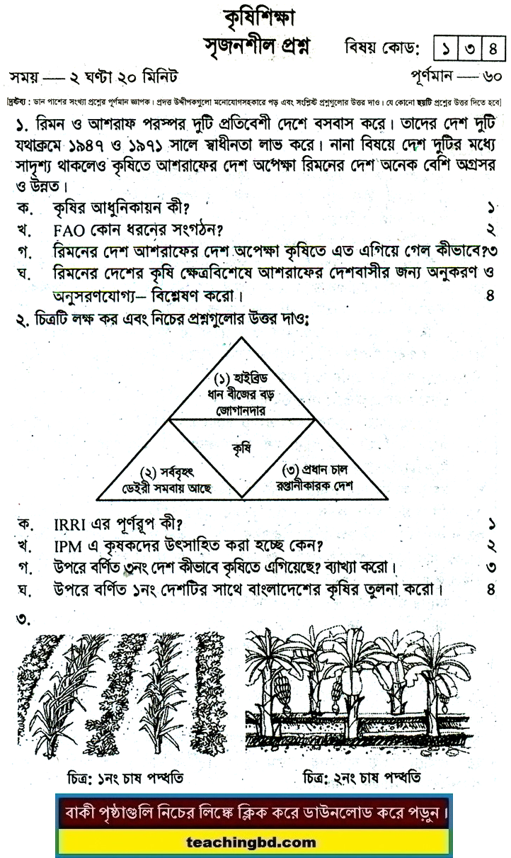 Agricultural Studies Suggestion and Question Patterns 2016-2
