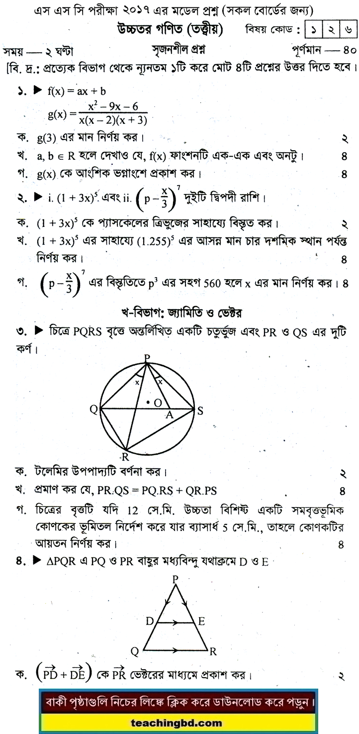 H. Mathematics Suggestion and Question Patterns of SSC Examination 2017-3