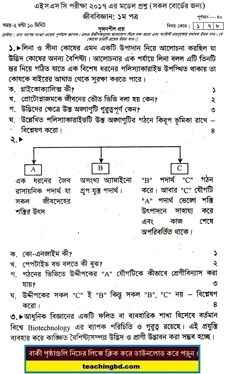 Biology 1 Suggestion and Question Patterns of HSC Examination 2017-6
