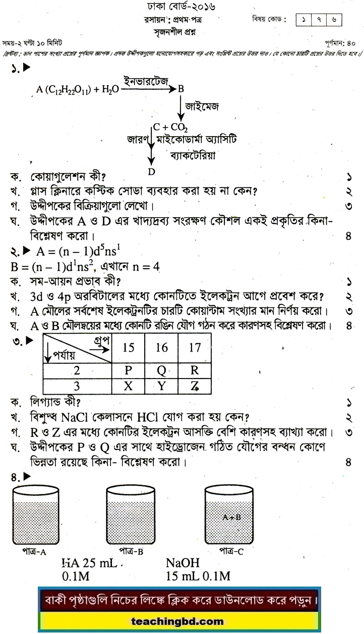Chemistry 1st Paper Question 2016 Dhaka Board