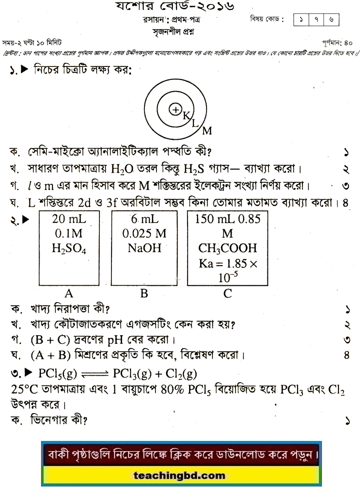 Chemistry 1st Paper Question 2016 Jessore Board