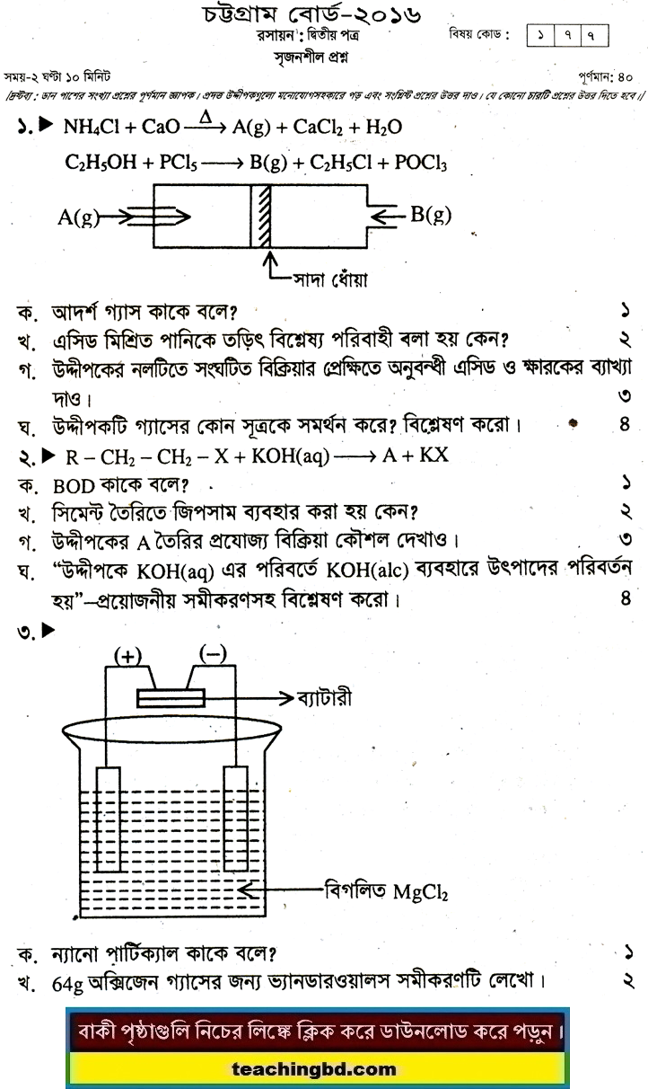 Chemistry 2nd Paper Question 2016 Chittagong Board
