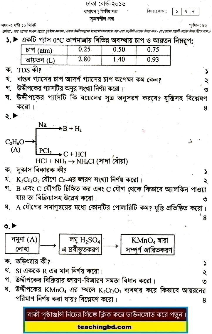 Chemistry 2nd Paper Question 2016 Dhaka Board