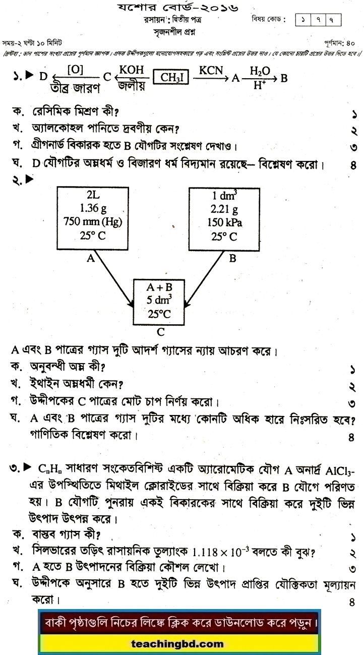 Chemistry 2nd Paper Question 2016 Jessore Board