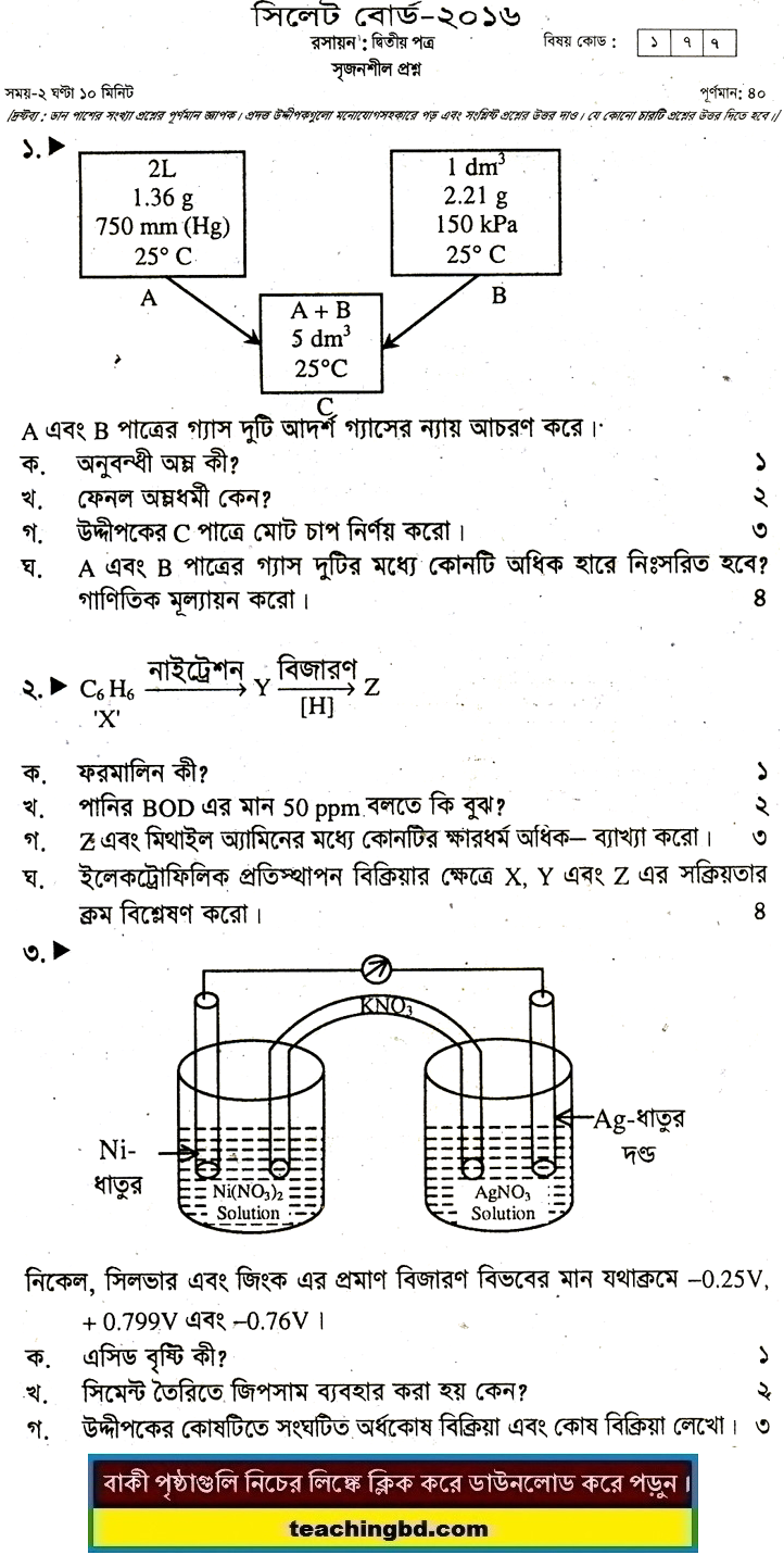 Chemistry 2nd Paper Question 2016 Sylhet Board